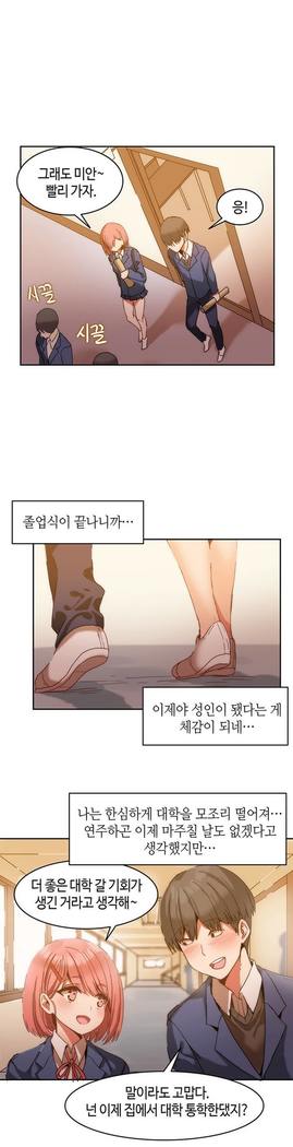 Hari's Lumpy Sharehouse Ch.0-26