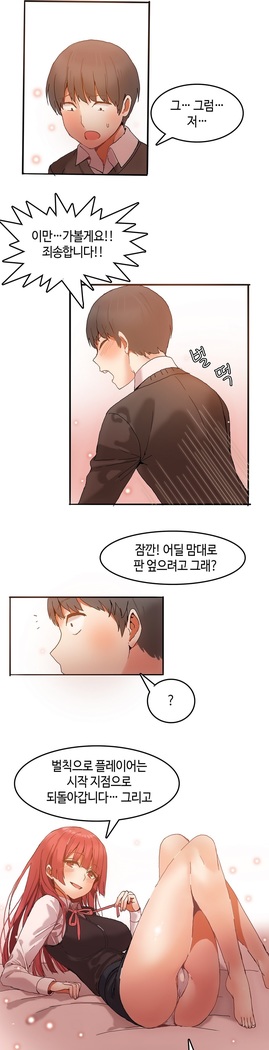 Hari's Lumpy Sharehouse Ch.0-26