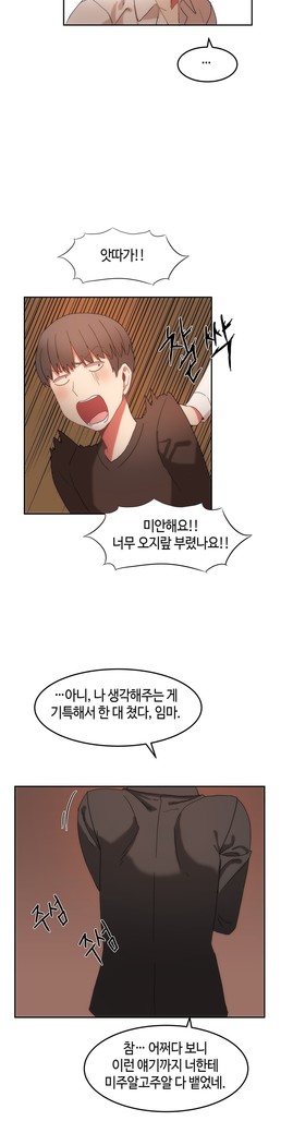 Hari's Lumpy Sharehouse Ch.0-26