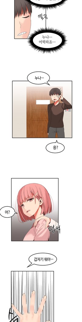 Hari's Lumpy Sharehouse Ch.0-26