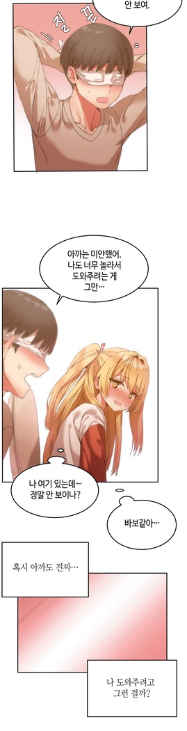 Hari's Lumpy Sharehouse Ch.0-26