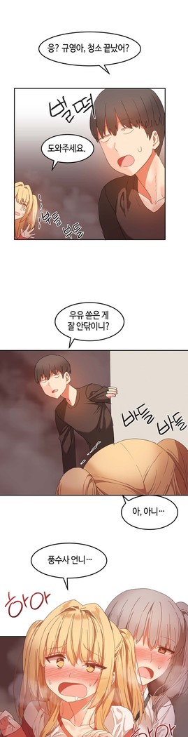 Hari's Lumpy Sharehouse Ch.0-26