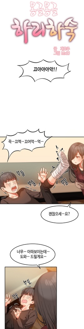 Hari's Lumpy Sharehouse Ch.0-26