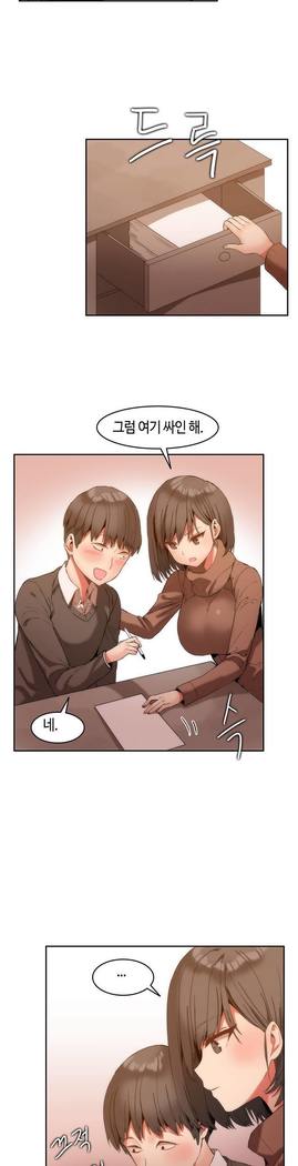 Hari's Lumpy Sharehouse Ch.0-26