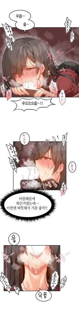 Hari's Lumpy Sharehouse Ch.0-26