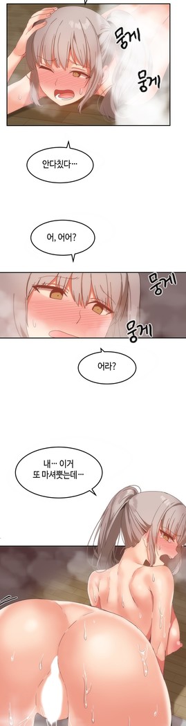Hari's Lumpy Sharehouse Ch.0-26