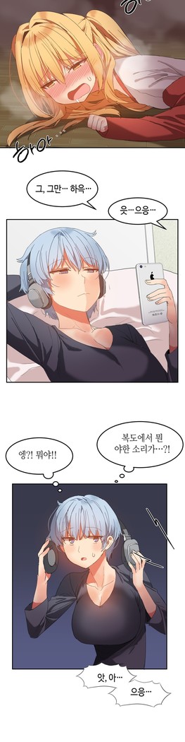Hari's Lumpy Sharehouse Ch.0-26