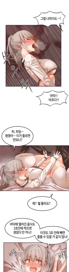 Hari's Lumpy Sharehouse Ch.0-26