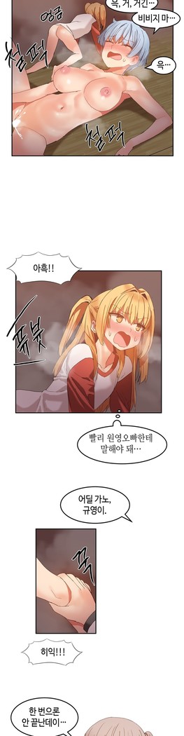 Hari's Lumpy Sharehouse Ch.0-26
