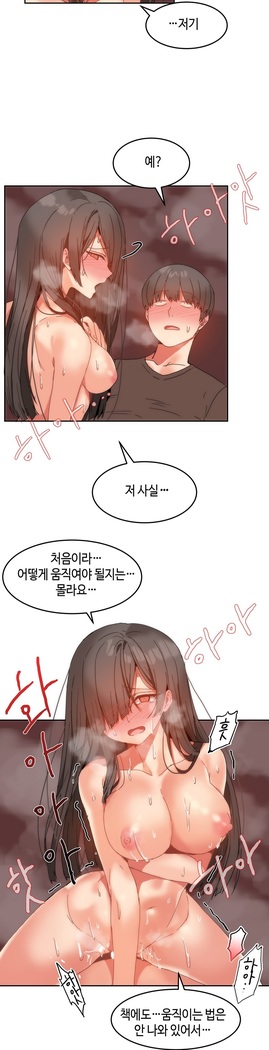 Hari's Lumpy Sharehouse Ch.0-26