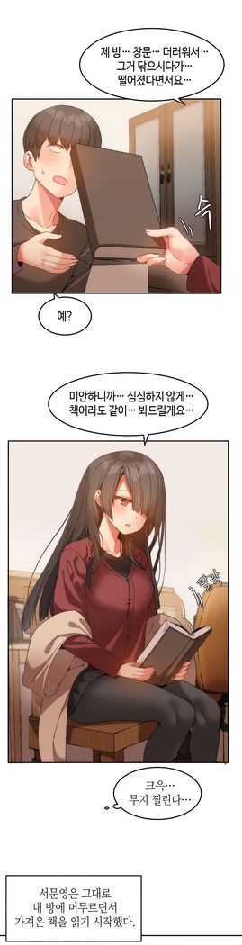 Hari's Lumpy Sharehouse Ch.0-26