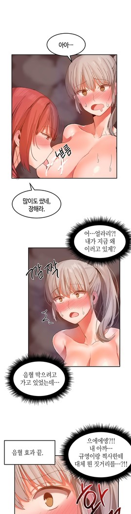 Hari's Lumpy Sharehouse Ch.0-26