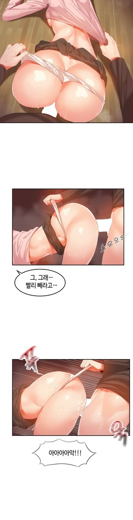 Hari's Lumpy Sharehouse Ch.0-26