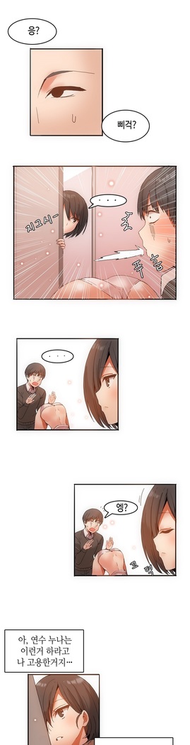Hari's Lumpy Sharehouse Ch.0-26
