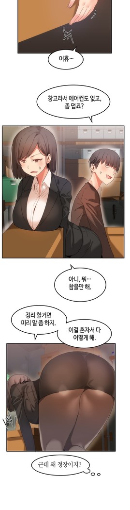 Hari's Lumpy Sharehouse Ch.0-26