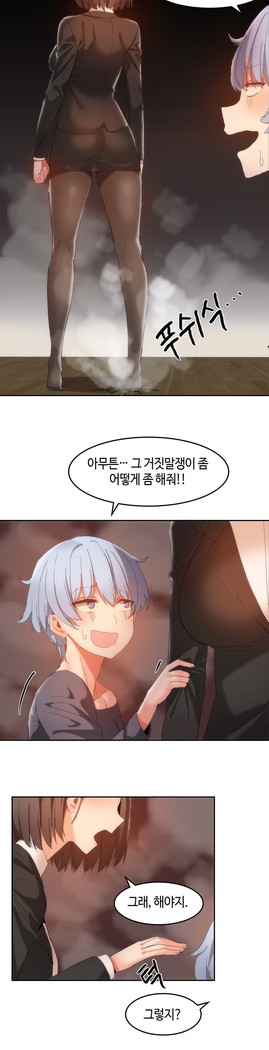 Hari's Lumpy Sharehouse Ch.0-26