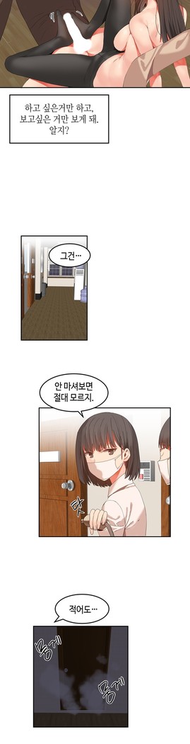 Hari's Lumpy Sharehouse Ch.0-26