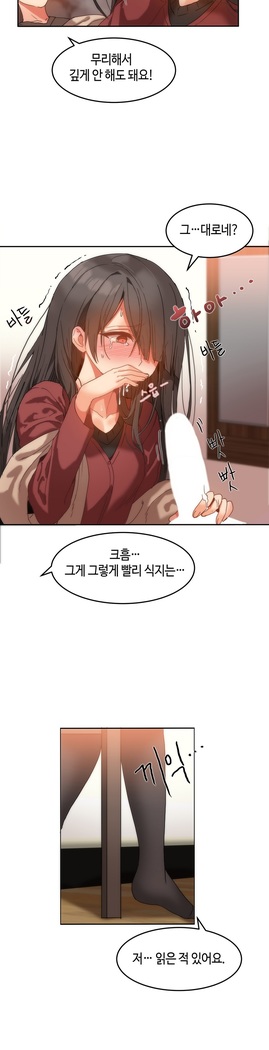Hari's Lumpy Sharehouse Ch.0-26