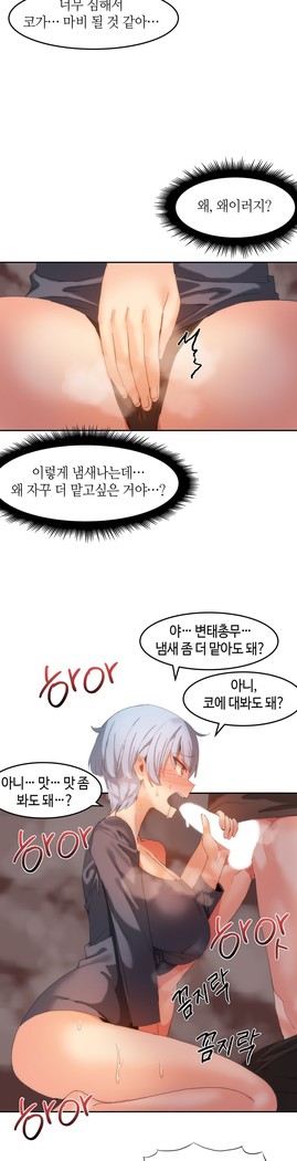 Hari's Lumpy Sharehouse Ch.0-26