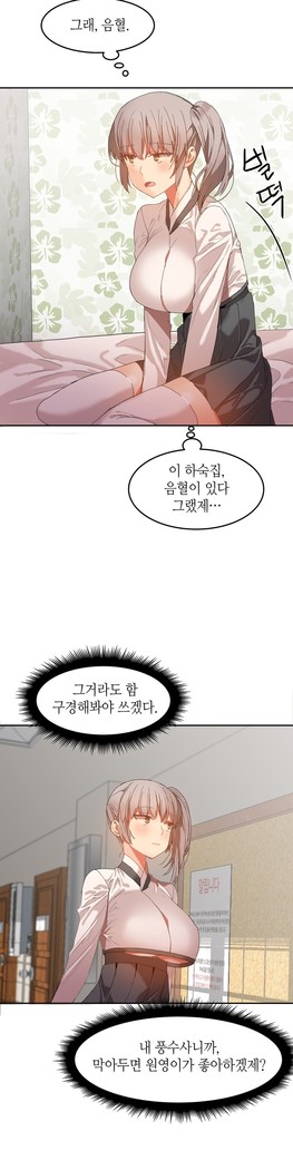 Hari's Lumpy Sharehouse Ch.0-26