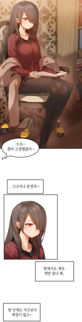 Hari's Lumpy Sharehouse Ch.0-26