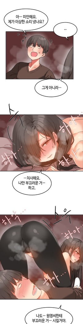 Hari's Lumpy Sharehouse Ch.0-26