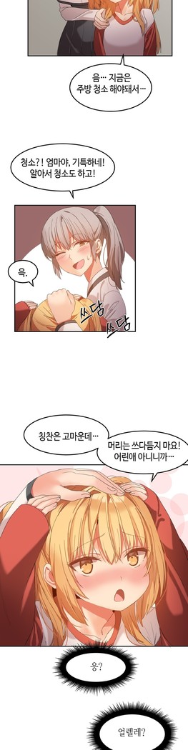 Hari's Lumpy Sharehouse Ch.0-26