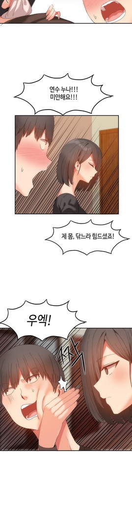 Hari's Lumpy Sharehouse Ch.0-26