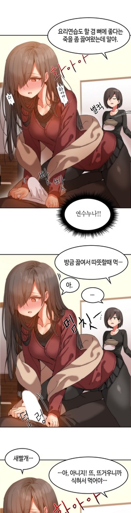 Hari's Lumpy Sharehouse Ch.0-26