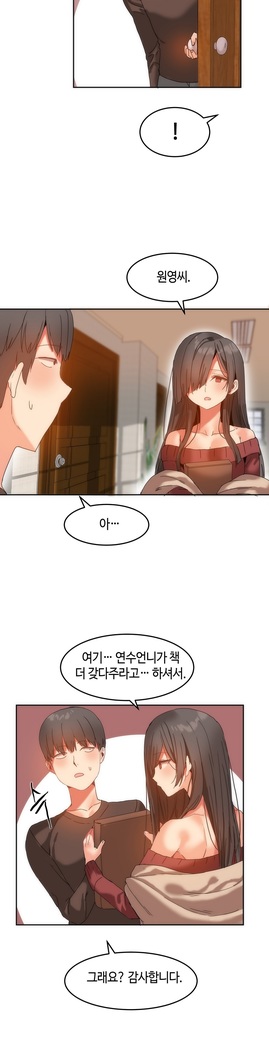 Hari's Lumpy Sharehouse Ch.0-26