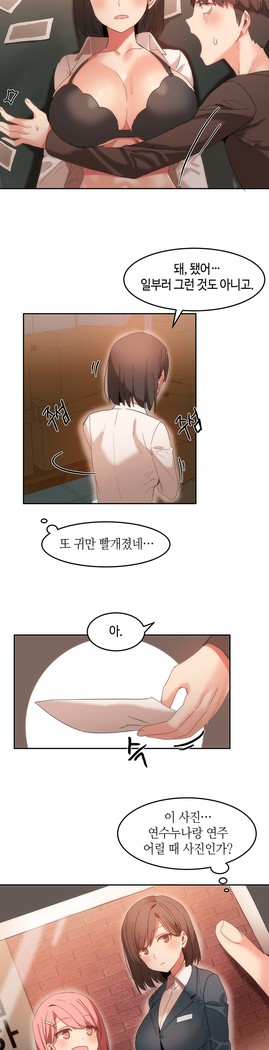 Hari's Lumpy Sharehouse Ch.0-26