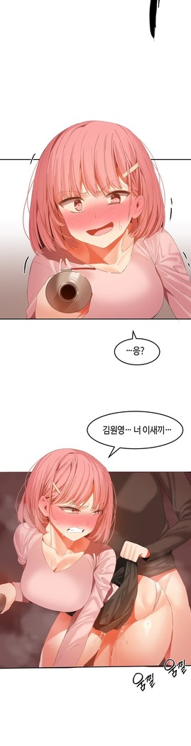 Hari's Lumpy Sharehouse Ch.0-26