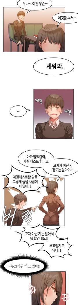 Hari's Lumpy Sharehouse Ch.0-26