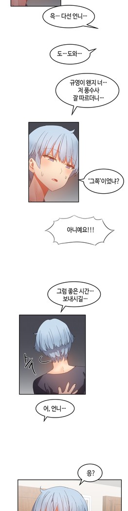 Hari's Lumpy Sharehouse Ch.0-26