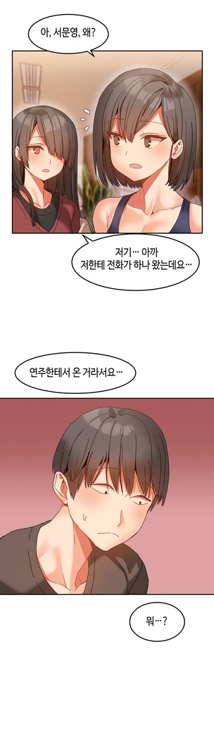 Hari's Lumpy Sharehouse Ch.0-26