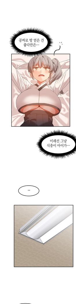 Hari's Lumpy Sharehouse Ch.0-26