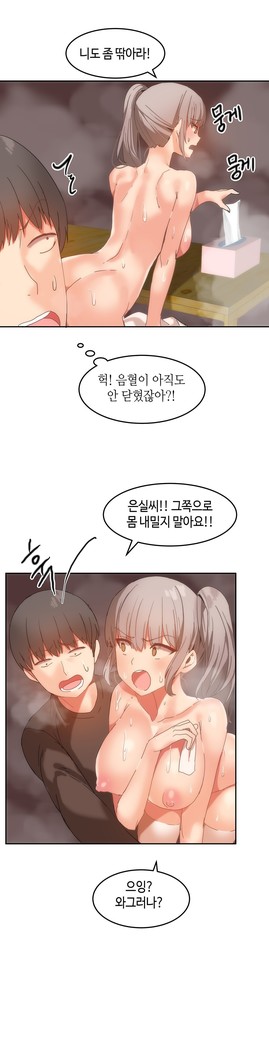 Hari's Lumpy Sharehouse Ch.0-26