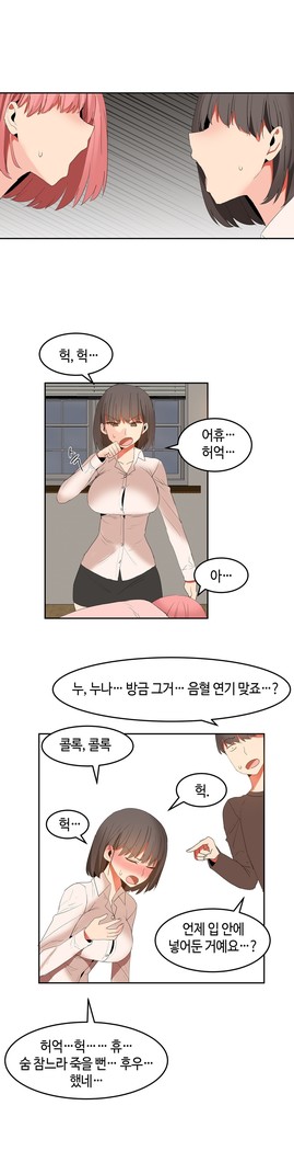 Hari's Lumpy Sharehouse Ch.0-26