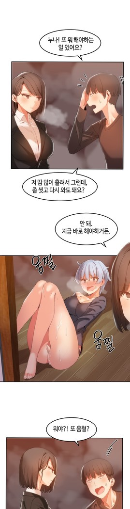 Hari's Lumpy Sharehouse Ch.0-26