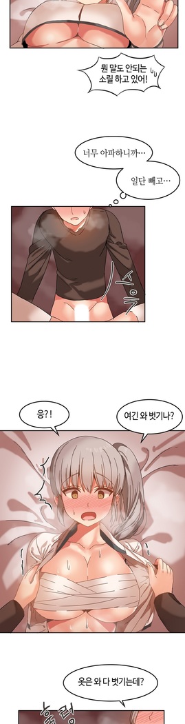 Hari's Lumpy Sharehouse Ch.0-26