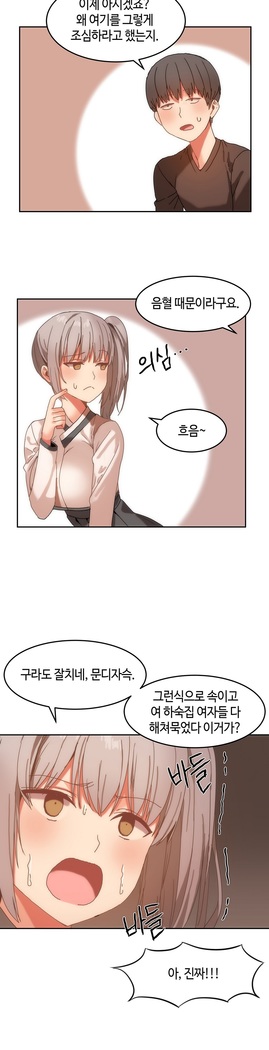 Hari's Lumpy Sharehouse Ch.0-26