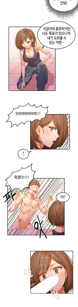Hari's Lumpy Sharehouse Ch.0-26
