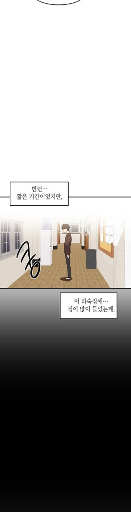 Hari's Lumpy Sharehouse Ch.0-26