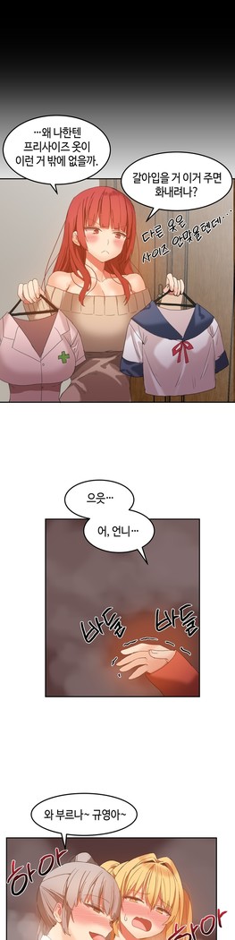 Hari's Lumpy Sharehouse Ch.0-26
