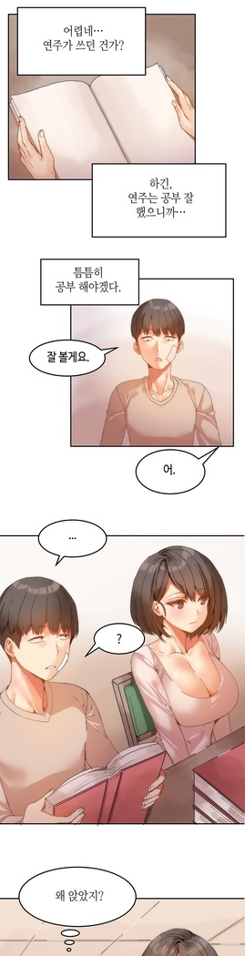 Hari's Lumpy Sharehouse Ch.0-26