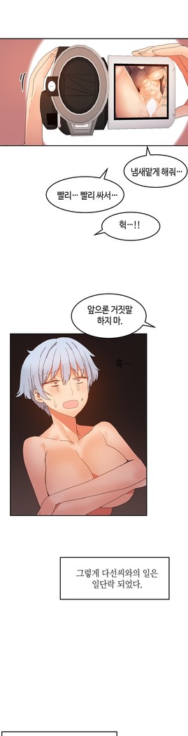 Hari's Lumpy Sharehouse Ch.0-26