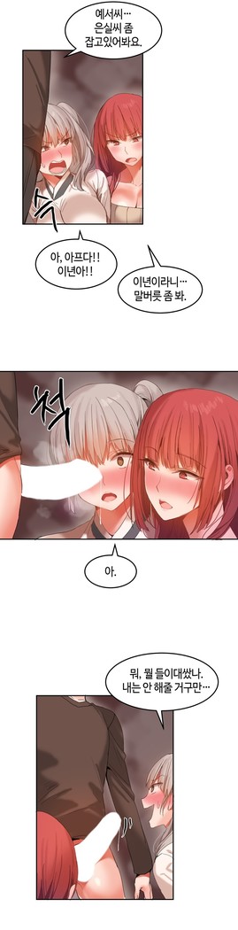 Hari's Lumpy Sharehouse Ch.0-26