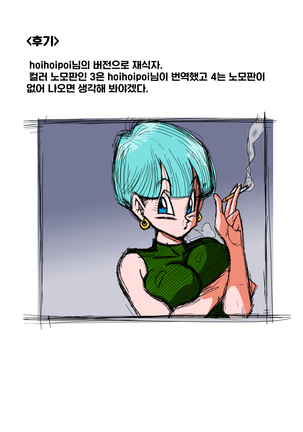 LOVE TRIANGLE Z PART 2 - Let's Have Lots of Sex! (decensored) Page #28