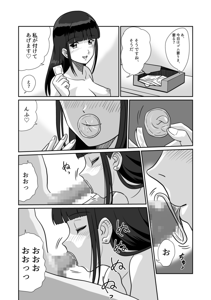 Himitsu no Double Date Jimikei Hitozuma SeFri Futari to Hajimete no Date
