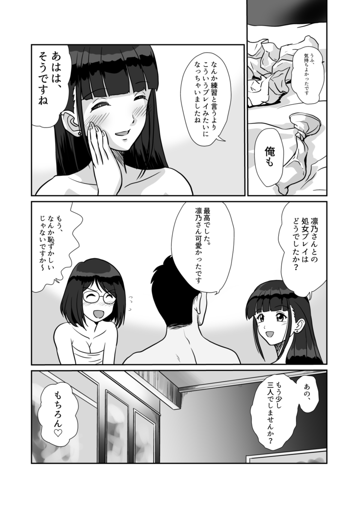Himitsu no Double Date Jimikei Hitozuma SeFri Futari to Hajimete no Date